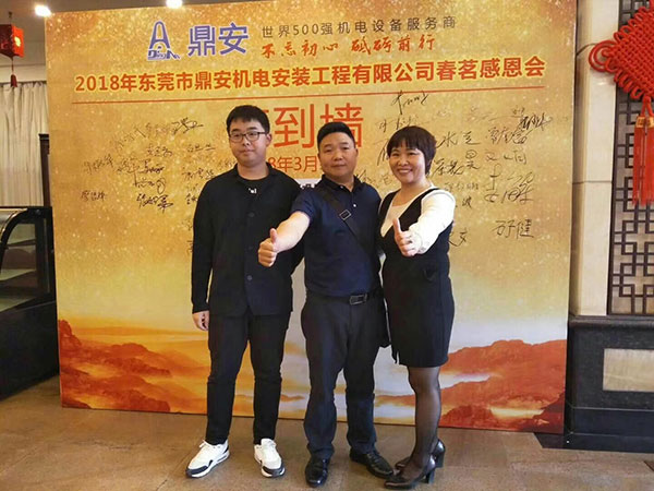 2018年春茗感恩會：“不忘初心，砥礪前行”！