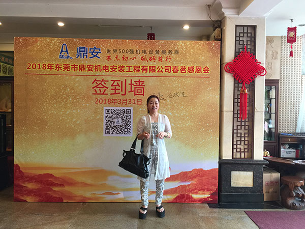 2018年春茗感恩會：“不忘初心，砥礪前行”！