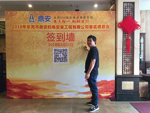 2018年春茗感恩會：“不忘初心，砥礪前行”！
